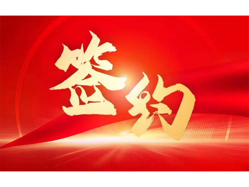 U9Cloud簽約拓新藥業(yè)，用友服務新鄉(xiāng)全部上市企業(yè)