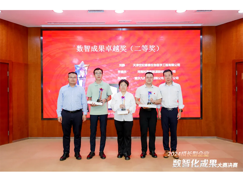 【喜報(bào)】恭喜新鄉(xiāng)通達(dá)又獲獎(jiǎng)啦?。?！